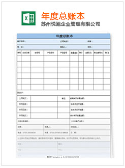 汝南记账报税